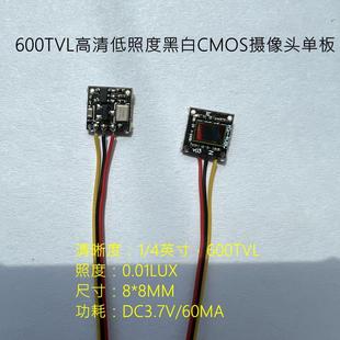 600TVL黑白CMOS摄像头模块 8*8MM 彩色摄像头单板