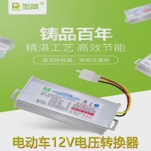 大功率电动车转换器72v转12v20A48v60伏96V120通用直流电压转换器