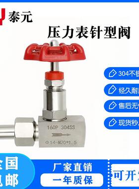 不锈钢内外丝压力表针型阀J21W-160P外螺纹焊接截止阀高压针阀