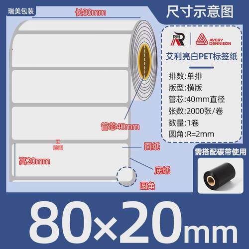 艾利pet标签纸亚光白色撕不烂防水贴纸100908070605040空白