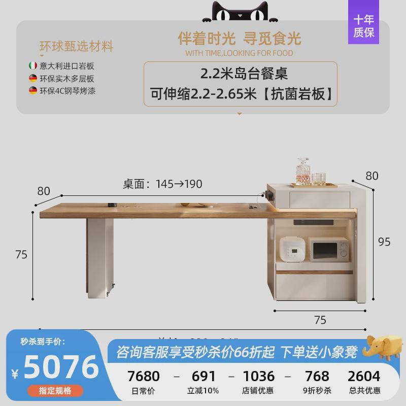实木高级岛台餐桌一体家用电动伸缩多功能岩板中岛台餐导一体桌