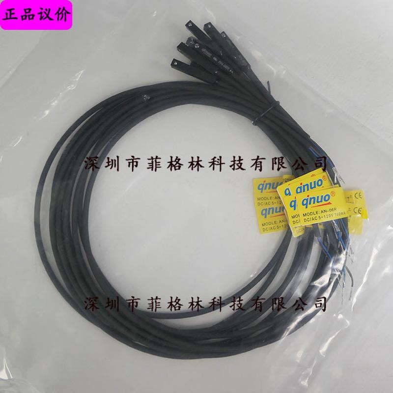 拍照实物【】an-06r台湾艾奇诺qnuo磁性开关现货