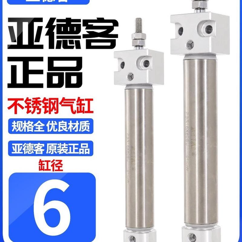 亚德客气缸笔形型pbr6*/10/15/20/25/30/40/50/60sr