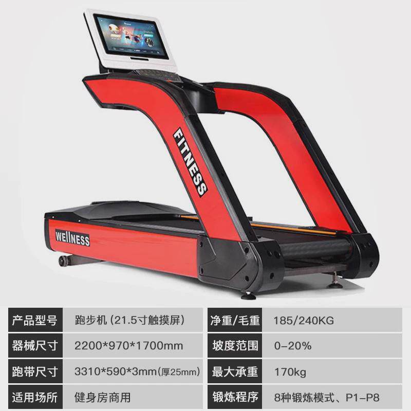 商用跑步机健身房静音减震走步机大型多功能家用室内有氧全套器材