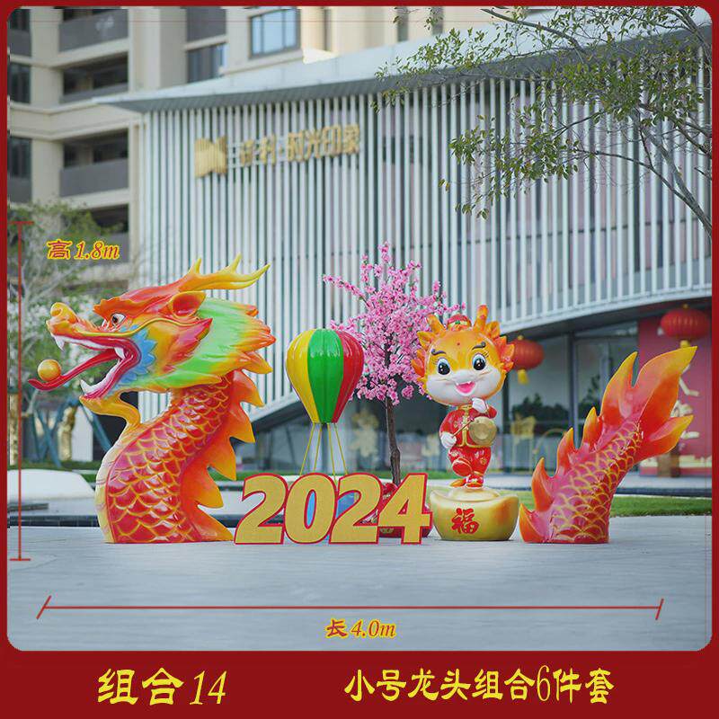 2024装饰新年元旦龙雕塑摆件玻璃钢仿真大龙头商场售楼部美陈龙年