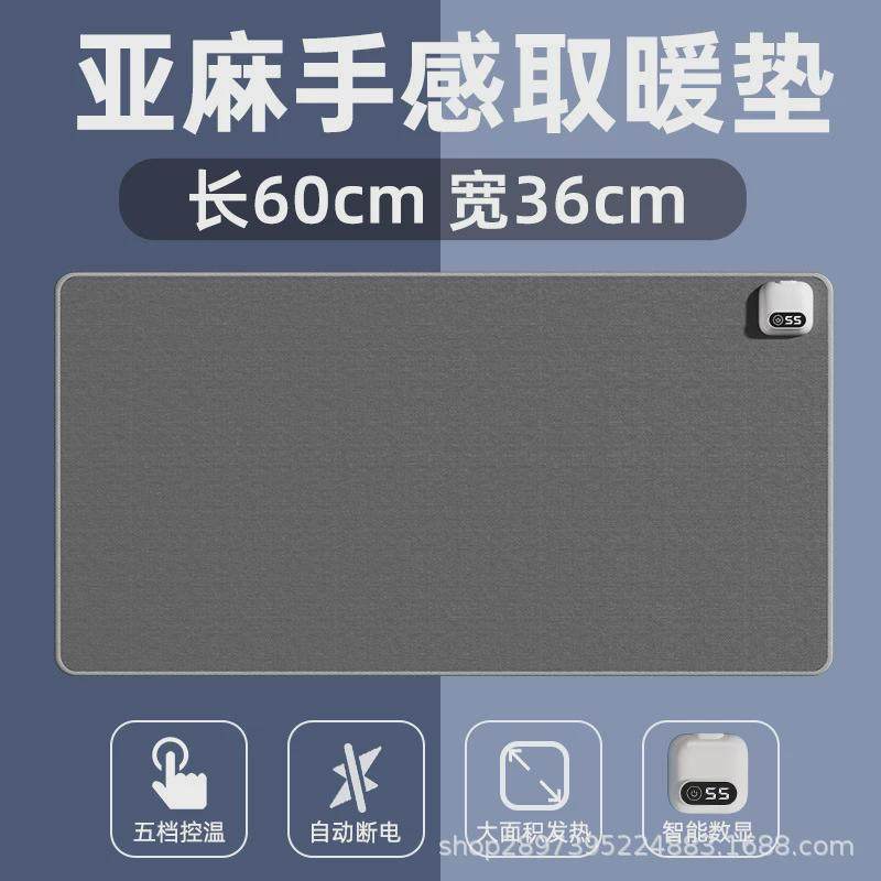 2024新款加热鼠标垫大号桌垫亚麻发热暖数显办公室电脑桌面发热垫