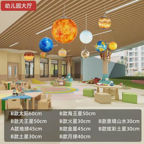 星球灯吊灯地球灯八大行太空星空游乐园电竞幼儿园月球灯星装饰灯