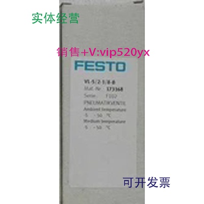供应FESTOVL-5/2-1/8-B173168