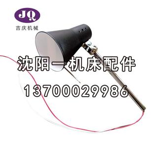 沈阳机床厂机床厂中捷原厂直销钻床配件机床工作灯jc25