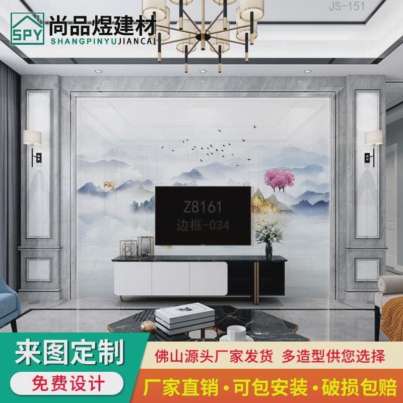 2024新中式电视背景墙瓷砖板岩大板客厅现代简约山水画影视墙造型
