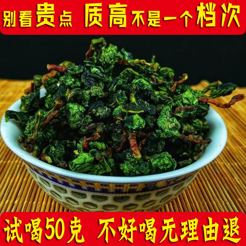 新日期2025安溪铁观音毛茶带梗兰花香浓香型红心歪尾高山乌龙茶散