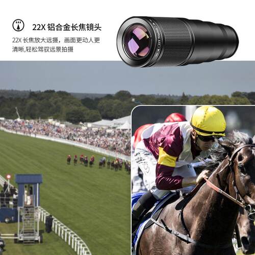 热销apexel长焦望远镜微距四合广角鱼眼一镜头带支架高清22倍镜头