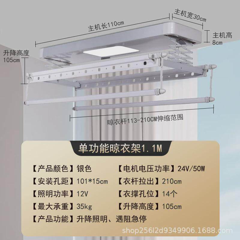 多功能电动晾衣架智能遥控升降照明遇阻即停阳台家用晾衣机