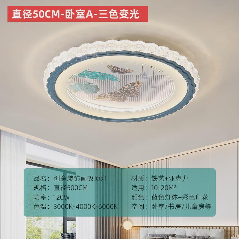 客厅灯简约现代大气led吸顶灯组合卧室主灯全屋新款套餐智能灯具
