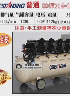 奥突斯OTS-750X4-120L无油静音空压机3000W充气泵空气压缩机
