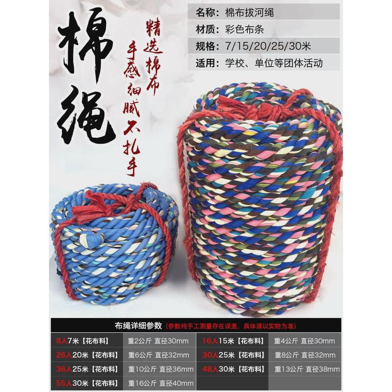 厂家加钢丝加粗手工麻绳儿童拔河绳田径学校运动会30m比赛专用绳