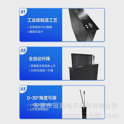 17.3/18.5/21.5寸无纸化会议系统升降器一体机升降隐藏式屏触摸屏