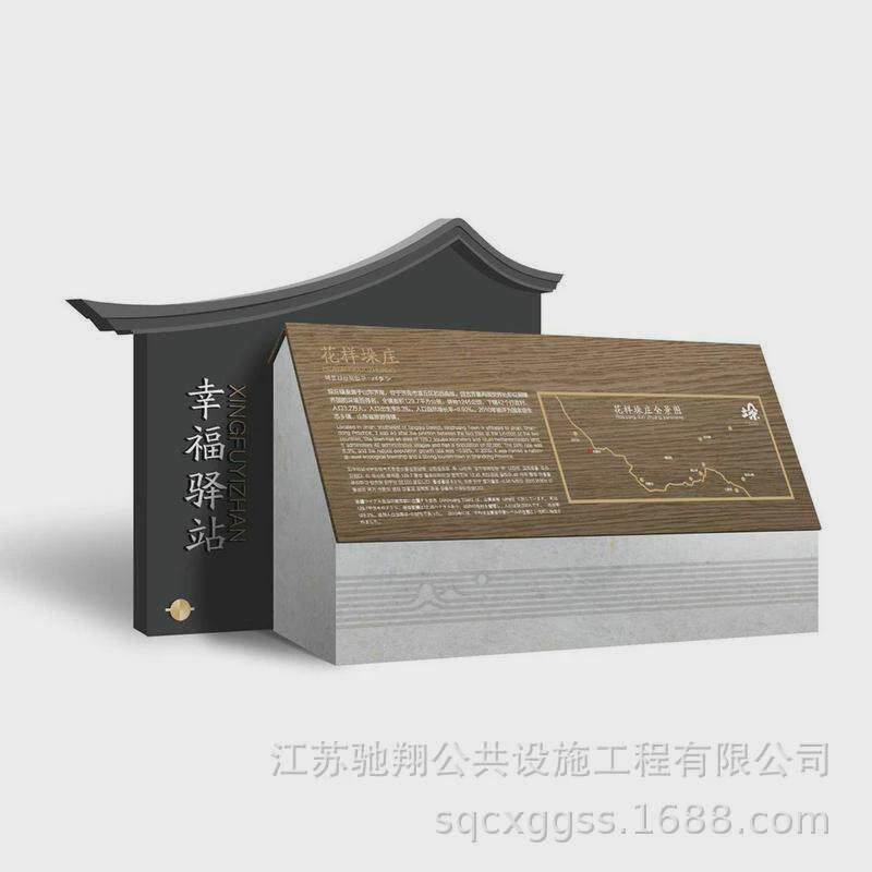 美丽乡村新型农村乡村振兴标识牌景区村公园异型雕塑仿古园林牌