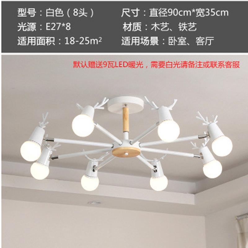 儿童房灯简约现代北欧灯具实木书房创意餐厅客厅灯鹿角吸顶卧室灯