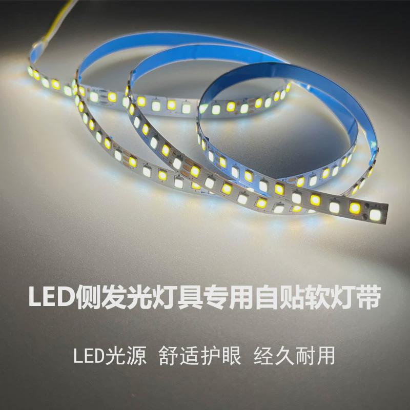 led软灯条长条灯带超亮灯珠贴片改造异形灯替换光源吸顶灯芯自贴