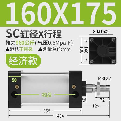 推力sc标准气缸小型气动大新款大全40/50/63/80*25x100x150x160x2
