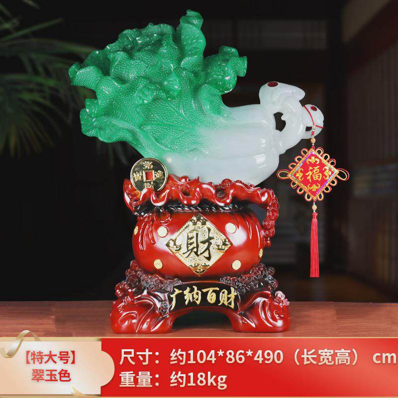 玉白菜摆件大号落地客厅办公室店铺收银台工艺装饰品开业礼品乔迁