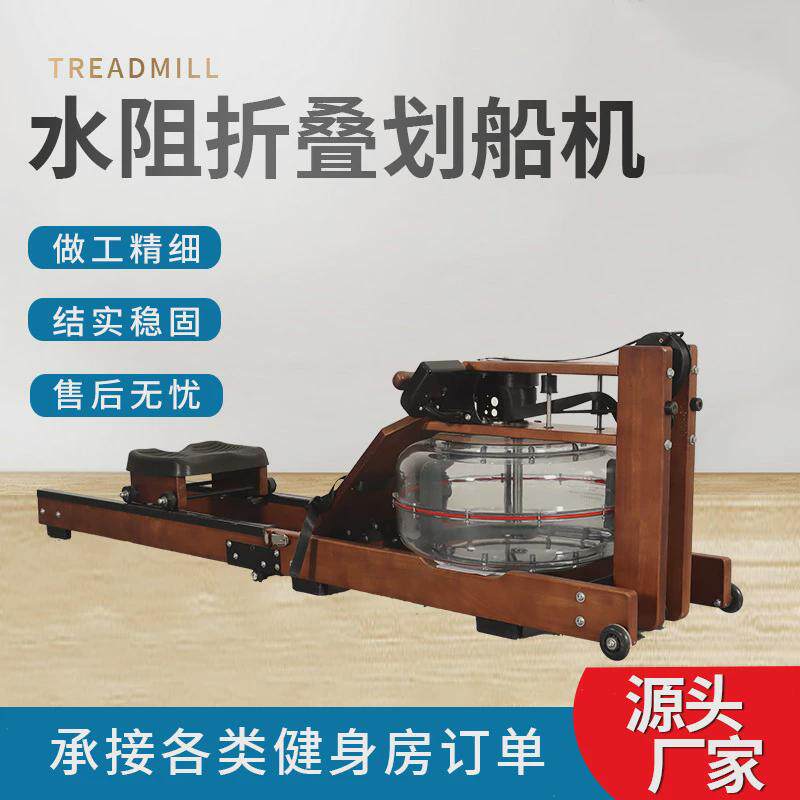 工厂直销水阻划船机家用有氧器健身自重式迷你健腹木质划船智能
