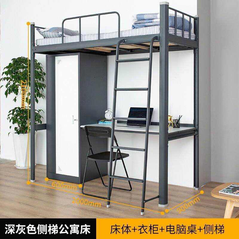 带上床下桌宿舍床公寓床书桌大学生高低床组合床铁艺一体上床下柜