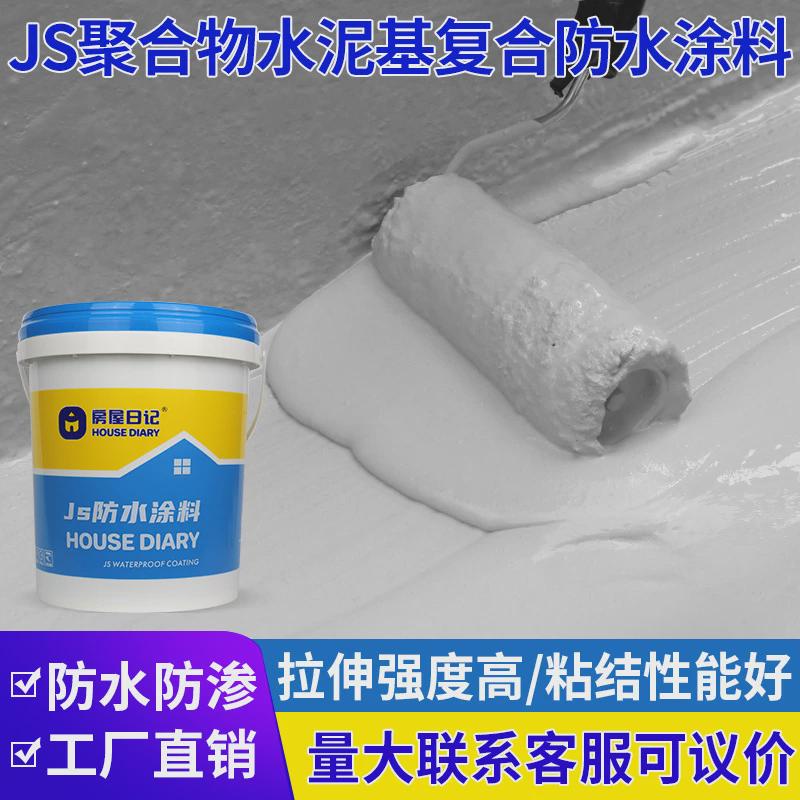 js聚合物卫生间防水涂料k11防漏屋顶外墙鱼池楼顶补漏材料防水胶