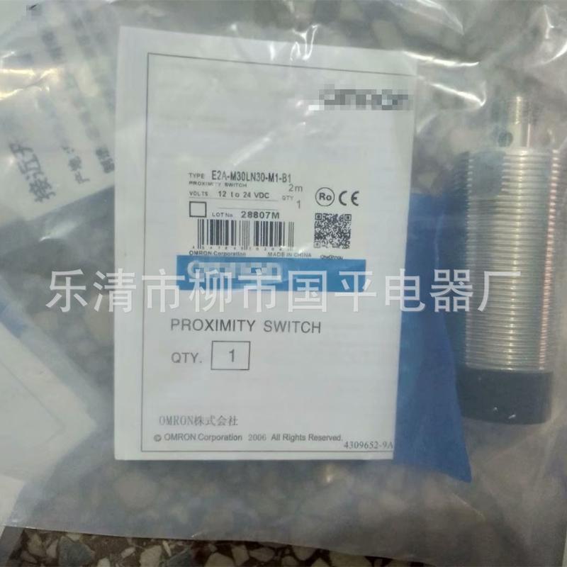全新现货热销高精度e2a-m08ls02-m1-b1电感式接近开关