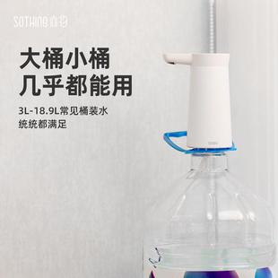 水抽水器纯净水电动压水器出水家用小型饮水机自动上水器 向物桶装