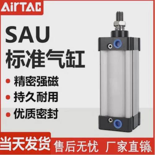 气缸客标准亚德sau32/40/50/63/80/100*25x50x75x125x150-s