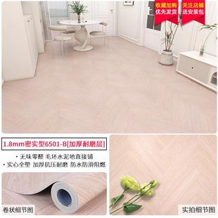客厅地毯卧室加厚免洗可擦pvc地垫大面积全家用铺防水防滑塑胶板