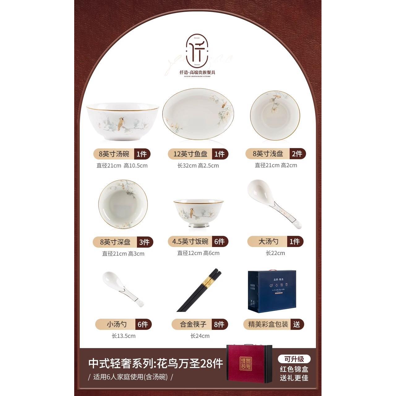 碗碟套装家用高级感景德镇轻奢中式骨瓷碗盘碗具2024新款餐具陶瓷