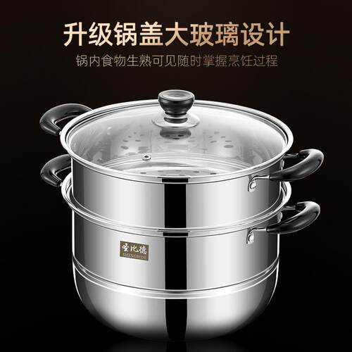 圣比德不锈钢蒸锅家用大容量双层蒸鱼锅加厚二层电磁炉礼品蒸锅
