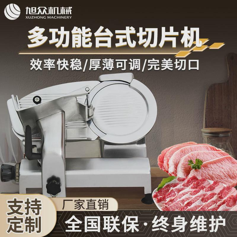 多功能商用切片机肥牛肥羊切不锈钢机卷半自动台式冻肉切肉切片机