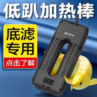 航之境缸智能变频加温棒龙鱼底滤鱼缸加热棒自动恒温加热器碳纤维