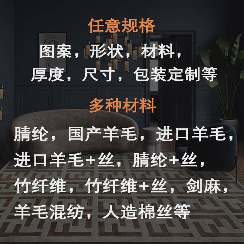 ks欧美定做客厅地毯卧室书房茶几地毯任意尺寸可做高级轻奢工厂