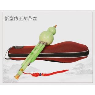 初学葫芦丝树脂款 升级款 成人学生葫芦丝降b调c调葫芦丝