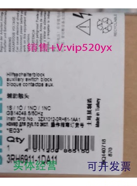 现货供应3rh6911-1DA11全新西门子辅助