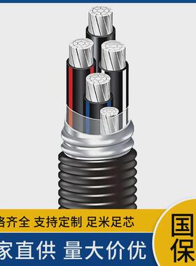35kvyjlhv62单芯507095120150185240高压铝合金铠装电缆