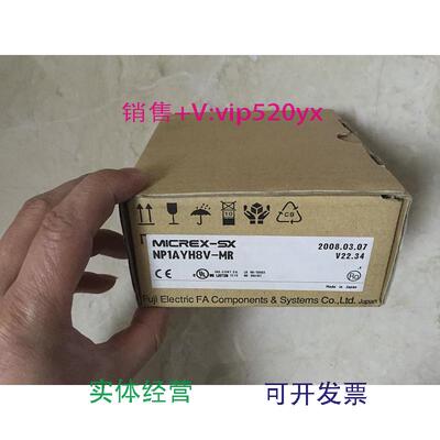现货供应NP1AYH8V-MRNP1AY02-MRNP0AYH2-MRFUJI富士PLC模块全新