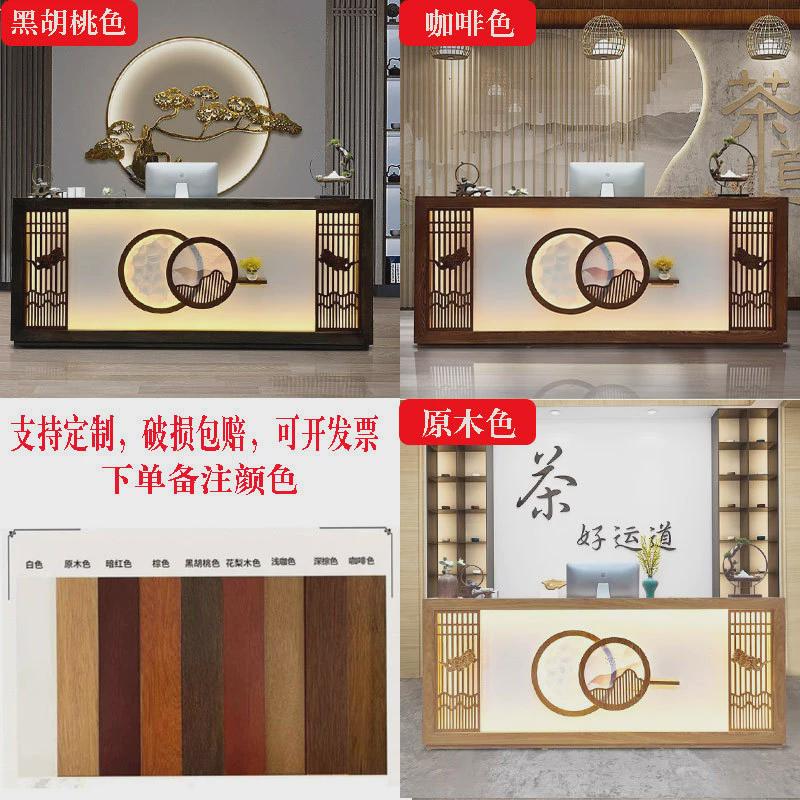 店铺新中式收银台复古吧台桌茶室前台采耳足浴酒店餐饮包邮接待台