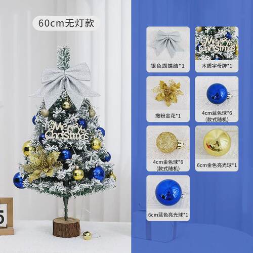 新款迷你圣诞树套餐60cm植绒圣诞摆件装饰品橱窗mini圣诞商场