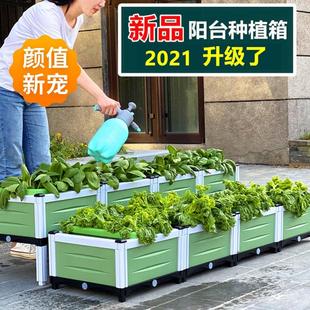 种植箱家庭阳台种菜神器蔬菜专用花箱户外种花槽大号塑料花盆深高