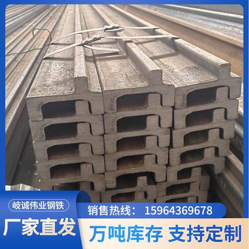 叉车j型门架规格叉车轴承导轨c型升降机槽钢门架钢加厚耐磨槽钢