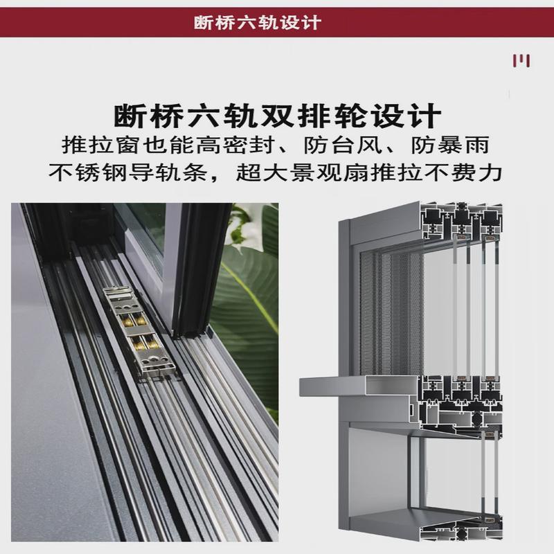 断桥铝合金六平移悬浮推拉窗系统门窗别墅小区封阳台玻璃极窄轨窗