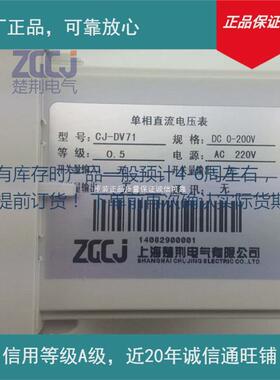 原厂00数显智能直流单相表5vdc电压表部分前下单现货确认库存