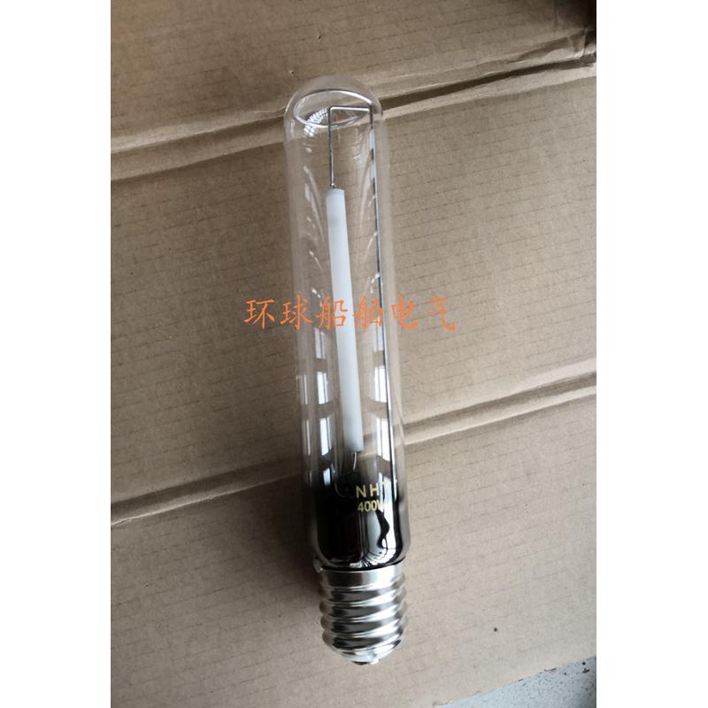 船用投光灯灯泡NHT400W高压钠1000W灯管E40 791211/12/13/14/15