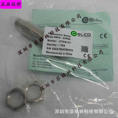【实物接近开关】om18-evp6q宜科elco拍照